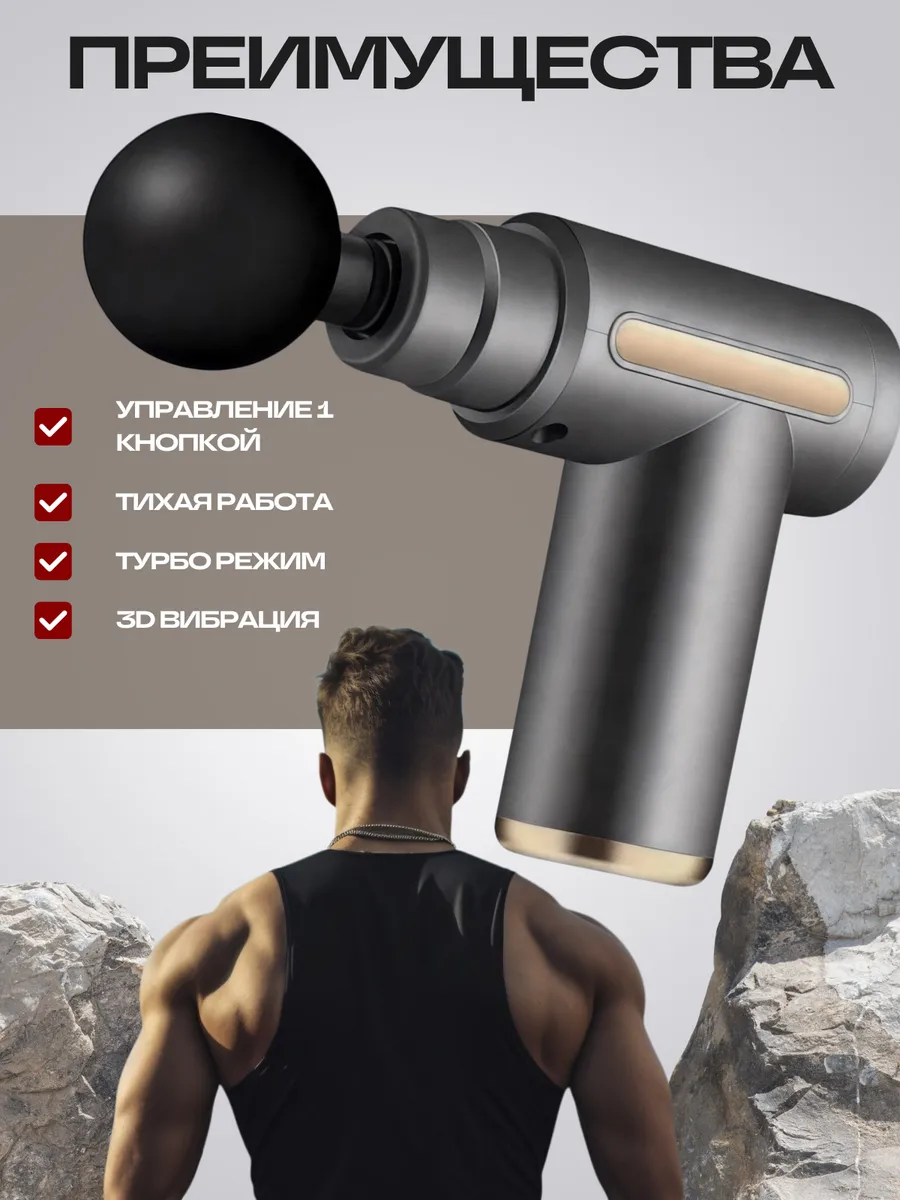 Перкуссионный массажер в работе