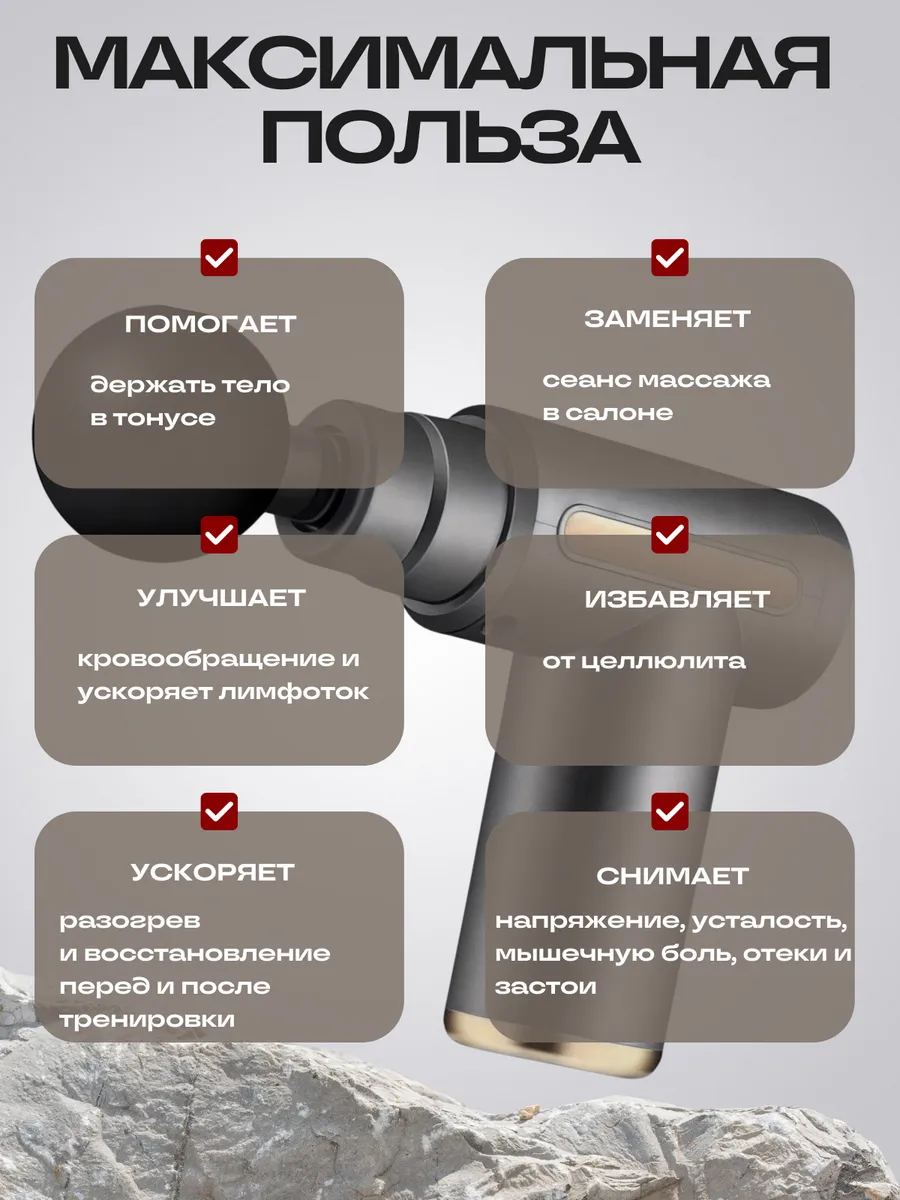 Комплектация массажера